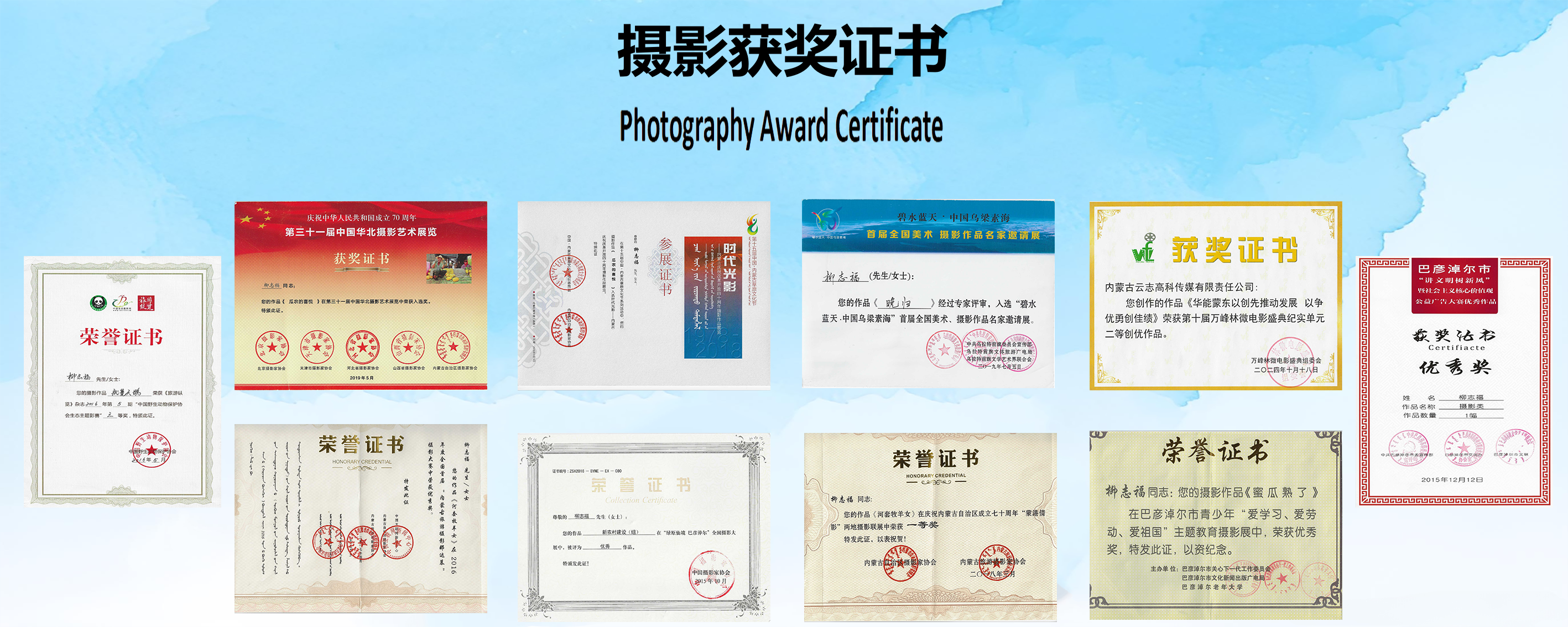 摄影获奖作品.png